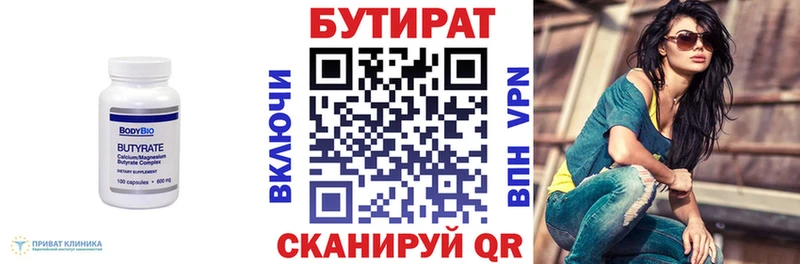 БУТИРАТ оксибутират Артёмовск
