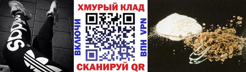 omg зеркало  Артёмовск  ГЕРОИН хмурый 