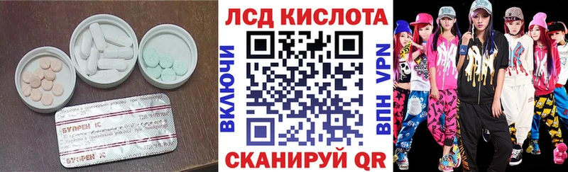 Лсд 25 экстази кислота  Артёмовск 
