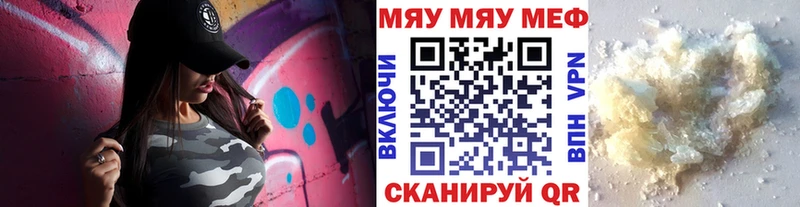 Мефедрон mephedrone Артёмовск