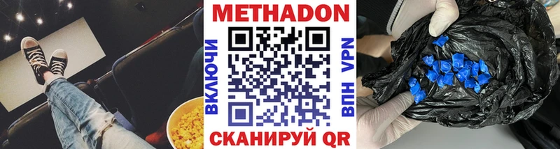 ОМГ ОМГ ССЫЛКА Артёмовск нарко площадка клад Метадон VHQ